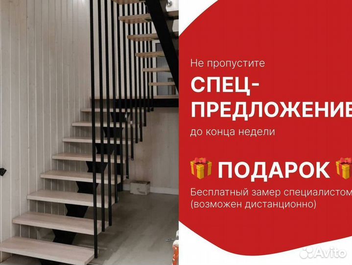 Лестница в частный дом. Работаем по договору
