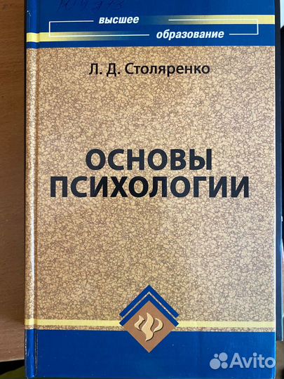 Английский язык книги, педагогика, психология