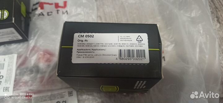 Комплект роликов грм (Opel, Chevrolet)