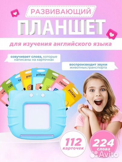 Развивающая игра новая изучение английского языка