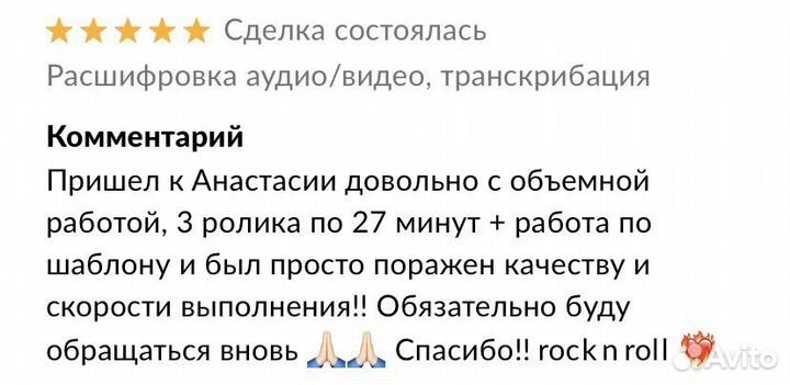 Расшифровка аудио/видео, транскрибация