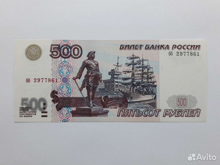 Банкнота 500 р 1997г