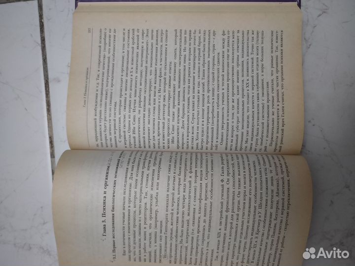 Педагогика и психология