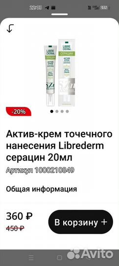 Крем гель для век черный жемчуг лифтинг