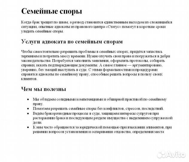 Копирайтер удаленно