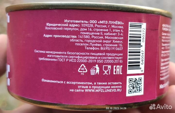 Тушёнка говяжья, говядина тушёная