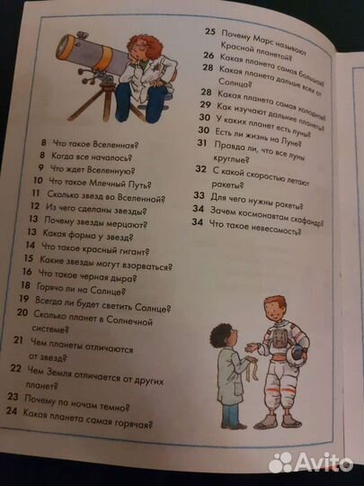 Что зачем и почему