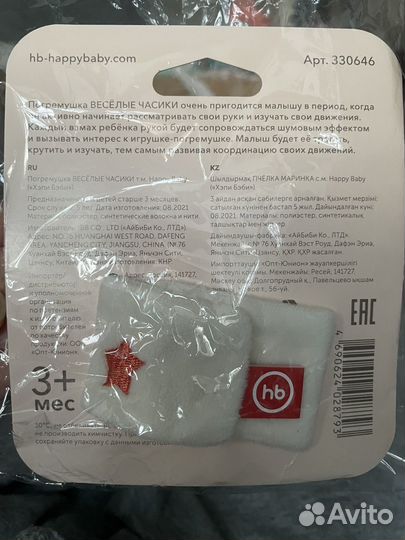 Товары для новорожденного