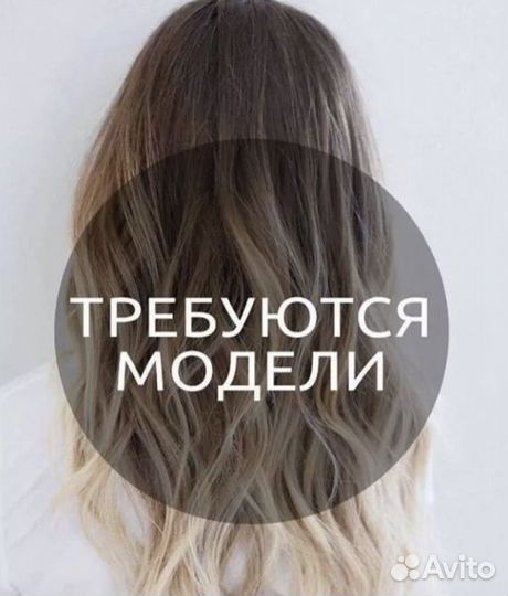 Модель на макияж и прическу
