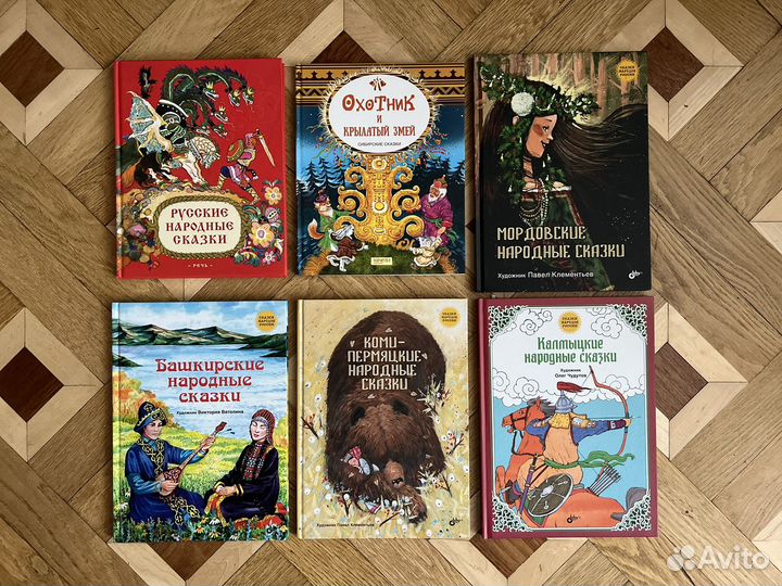 Детские сказки народов мира (новые)