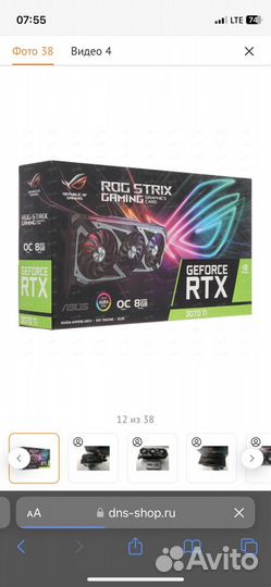 Видеокарта RTX 3070ti asus rog