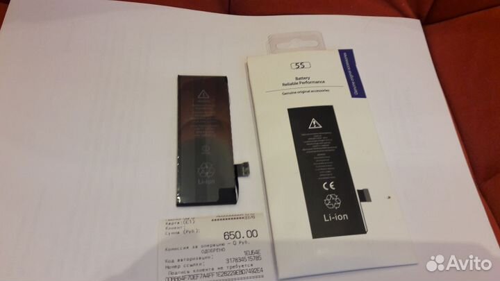 Аккумулятор для iPhone 5S