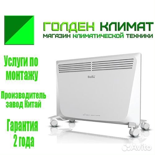 Конвектор электрический Ballu BEC/HMM-1000