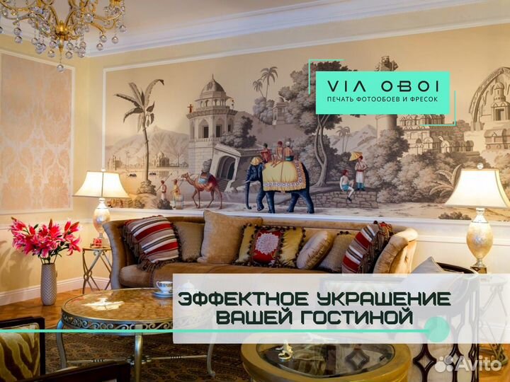 Фотообои бесшовные