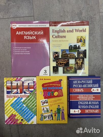 Английский язык