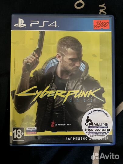 Cyberpunk 2077 ps4
