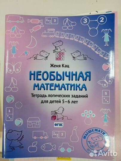 Рабочие тетради для дошкольника