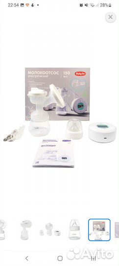 Молокоотсос электрический
