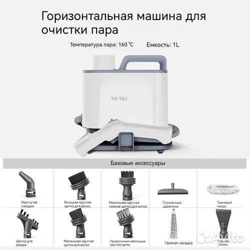 Пароочиститель yili