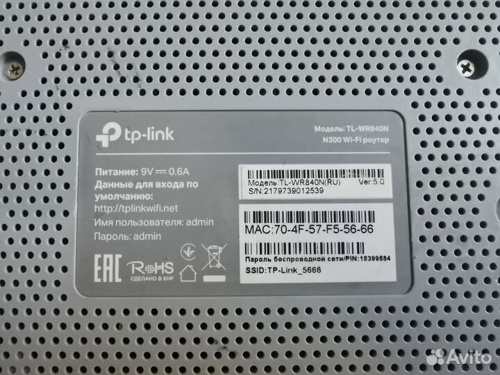 Wifi роутер Tp link N300