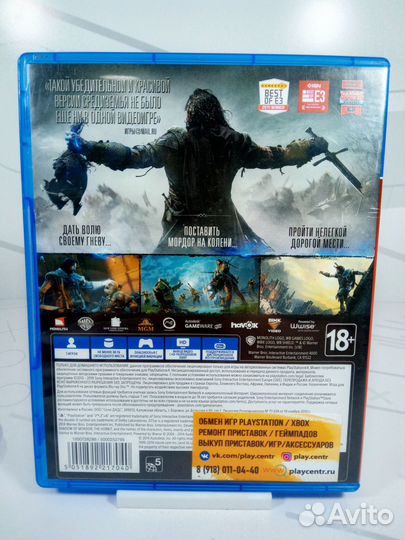 Диск для PS4 Средиземье Тени Мордора б/у