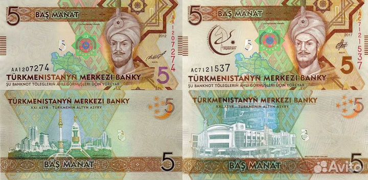 Банкноты Туркменистана