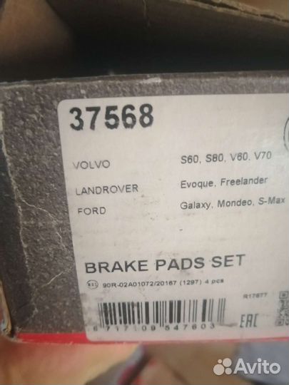 Тормозные колодки 37568