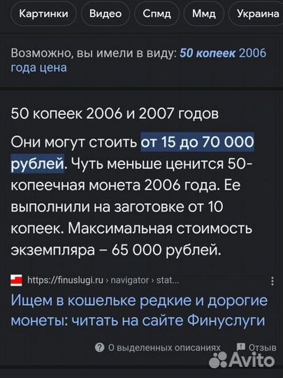 50 Копеек 2006 года