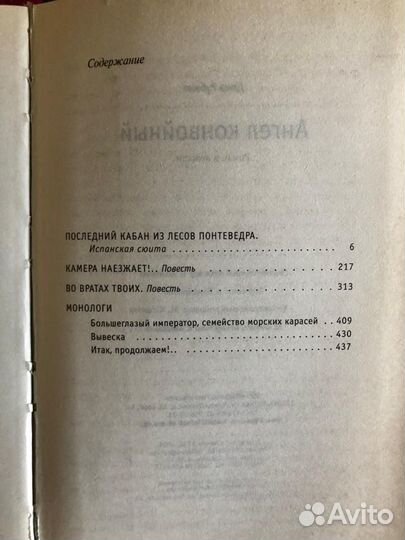 Книги дины рубиной