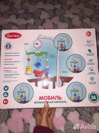 Мобиль