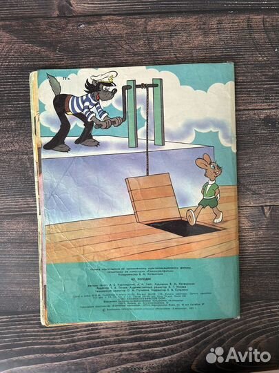 Книги Ну,погоди