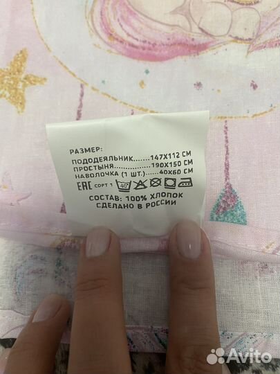 Детское постельное белье