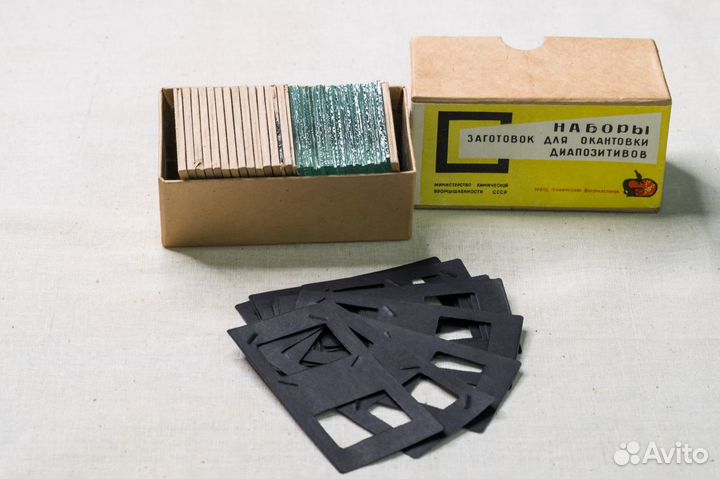 Наборы заготовок для окантовки диапозитивов