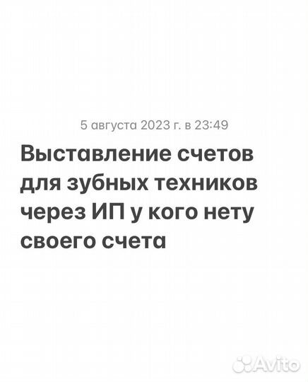 Зуботехническая лаборатория