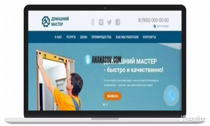 Готовый сайт 