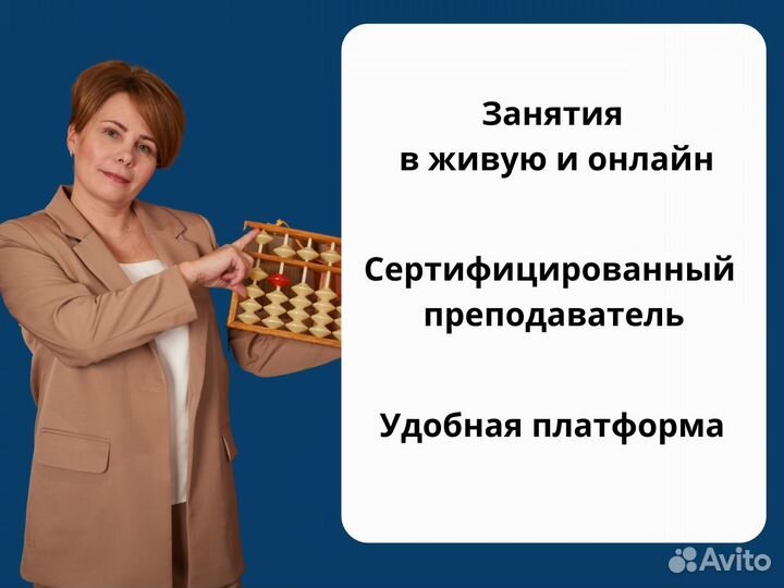 Ментальная арифметика.Без посредников