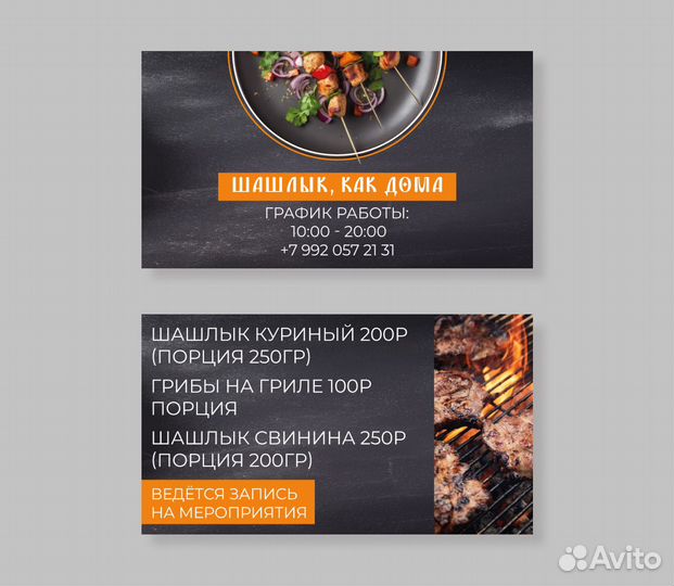 Дизайн визиток, листовок, полиграфии