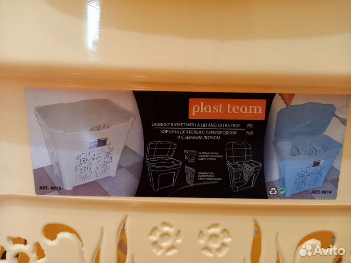 Корзина для белья 70л