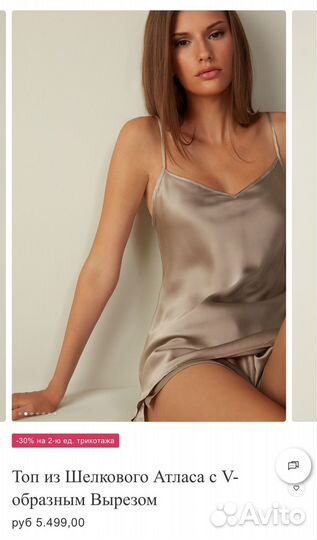 Шелковый топ intimissimi