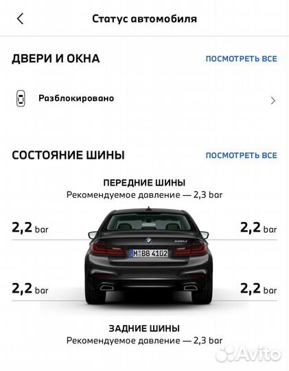 Подключение myBMW и активация подписок