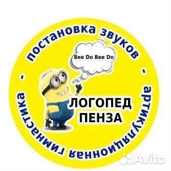 Логопед. Постановка звукопроизношения