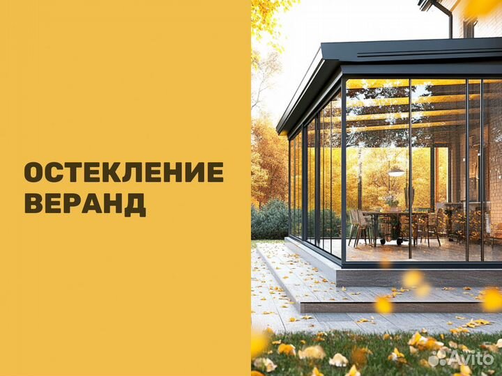 Холодное остекление беседок / Остекление