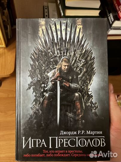 Игра престолов