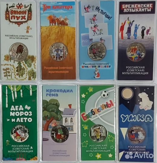 Мультипликация 25 рублей 2017 - 2023 года