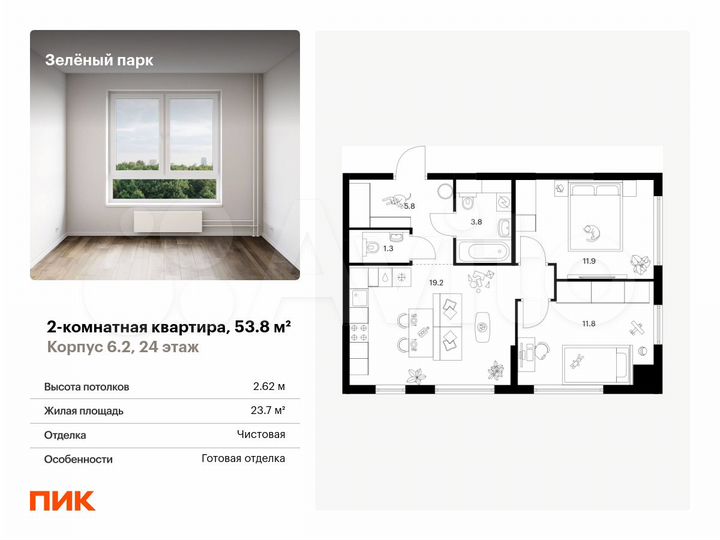 2-к. квартира, 53,8 м², 24/25 эт.