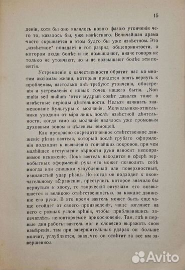 Оккультизм и йога. Книга вторая.Белград. 1934 г