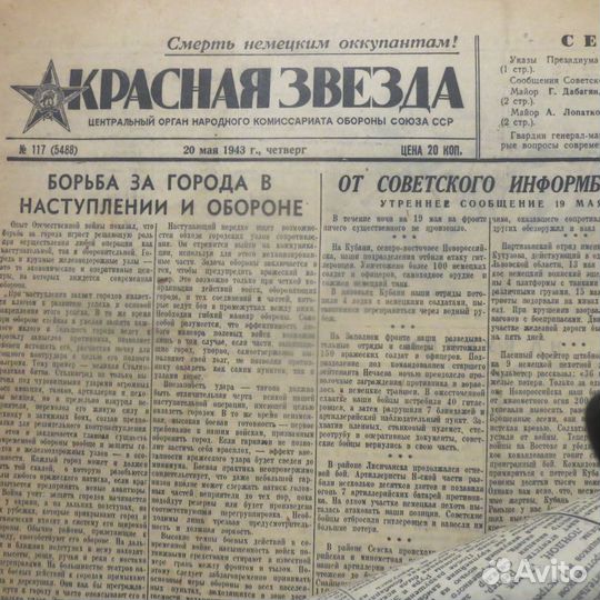 Газеты СССР в Подарок 1953,1963,1973 год