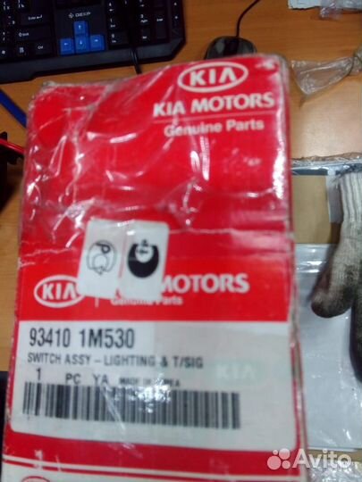 Подрулевой переключатель