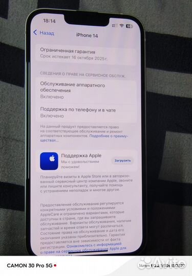 iPhone 14, 256 ГБ