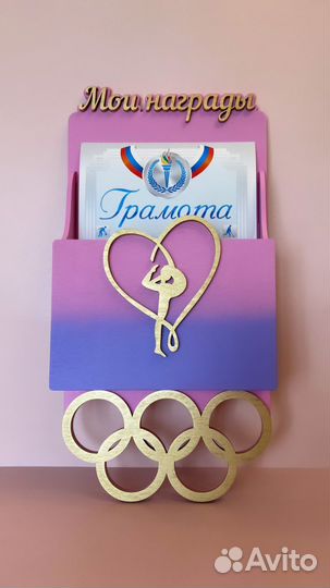 Медальницы для любого вида спорта